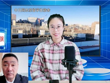 2025-11-05 日本留学直播