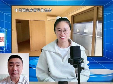 2025-11-07 日本留学直播