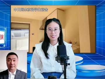 2025-11-11 日本留学直播