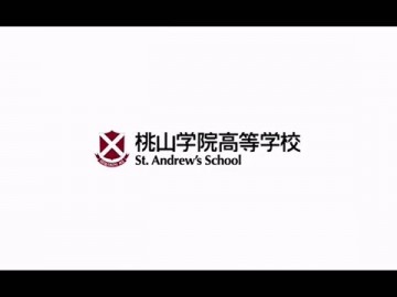 桃山学院高等学校 - 学校介绍 (2播放)