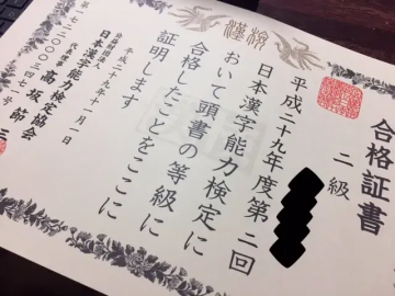 前期日程？后期日程？——日本国公立大学报考详解