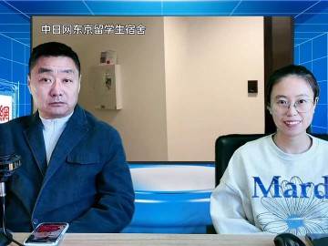 2025-12-09 日本留学直播 (4播放)