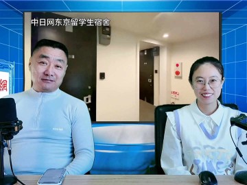 2025-12-11 日本留学直播 (0播放)