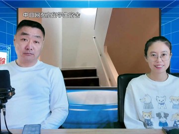 2025-12-17 日本留学直播