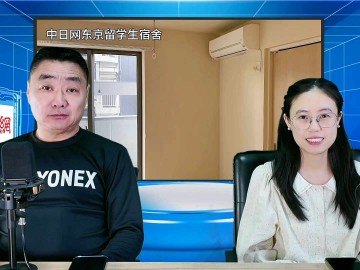 2025-12-19 日本留学直播