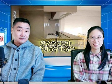 2025-12-24 日本留学直播