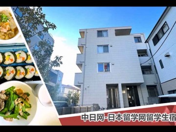 中日网留学生宿舍介绍视频 (0播放)