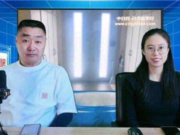 2026-01-04 日本留学直播