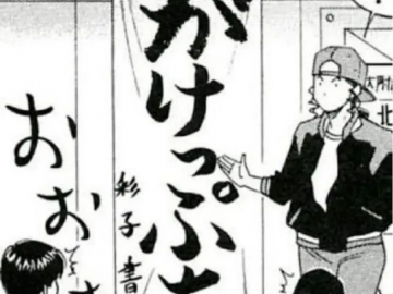 日本高中里那些酷酷的职位