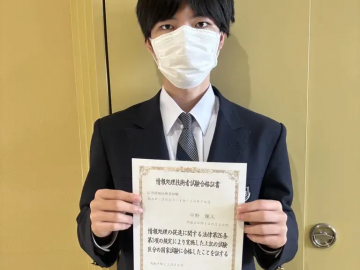 全鹿儿岛县仅一名高中生通过日本国家计算机资格考试！就在这所日本高中