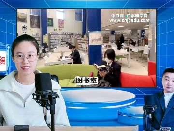 2026-02-25 日本留学直播