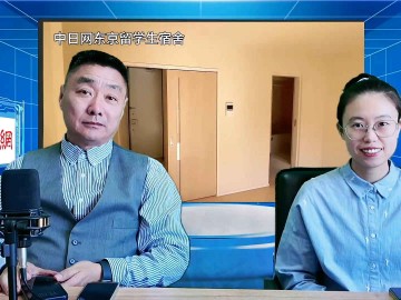 2026-03-09 日本留学直播 (0播放)