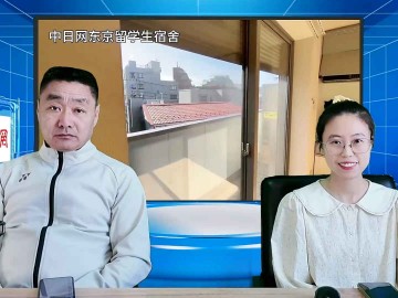 2026-04-01 日本留学直播