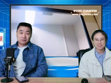 2026-04-13 日本留学直播