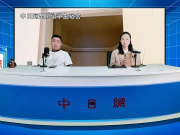 2026-04-28 日本留学直播