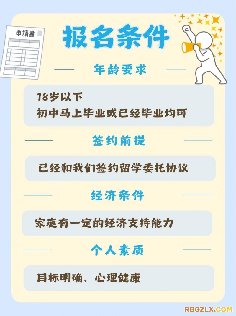 日本高中留学预备班｜提前赴日，占升学先机_3_中日网-日本高中留学_来自小红书网页版