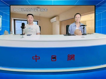 2026-05-19 日本留学直播