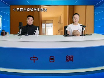2026-05-27 日本留学直播