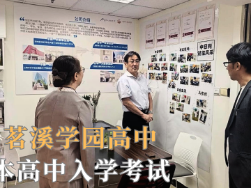 独家揭秘 | 茗溪学园面试“潜规则” |10月编入考试圆满收官
