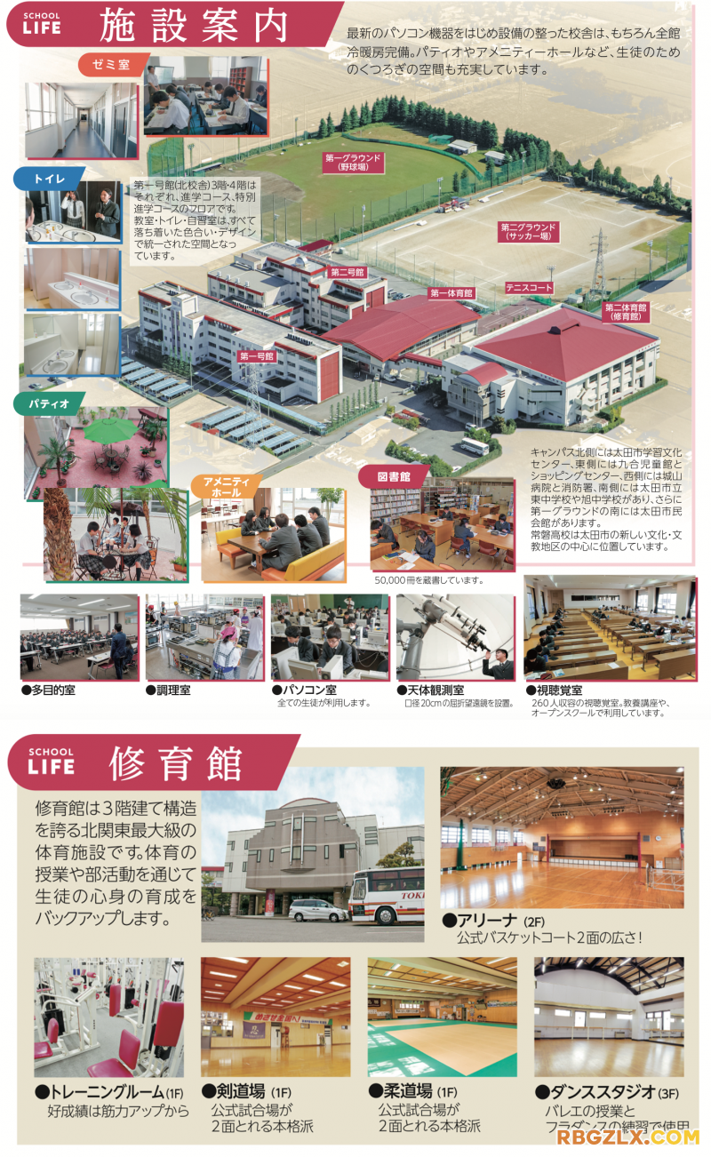 设施