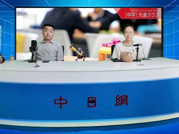 2026-07-02 日本留学直播