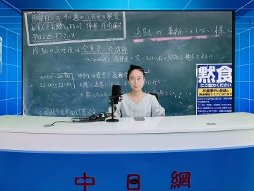2026-07-17 日本留学直播