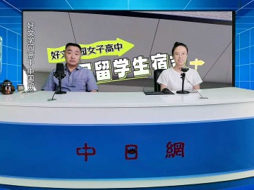 2026-07-18 日本留学直播