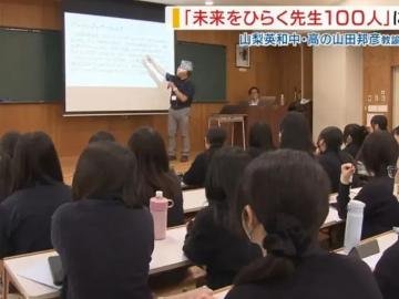 【山梨英和高中】两度登上山梨电视台报道，探究教育成果备受瞩目