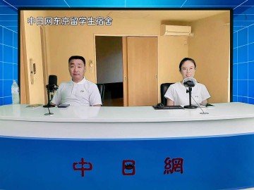 2026-07-31 日本留学直播