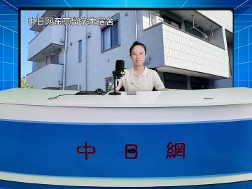 2026-08-12 日本留學直播