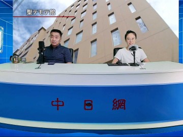 2026-08-26 日本留学直播