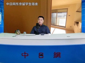 2026-08-31 日本留学直播 (0播放)